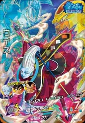 HGD2-CP4 Whis
