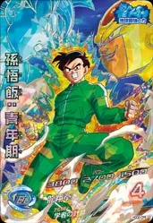 HGD2-CP5 Son Gohan: Youth