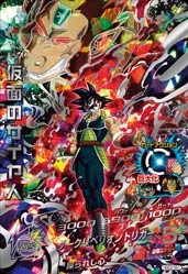 HGD2-SEC Masked Saiyan