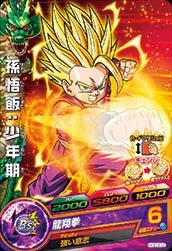HGD3-02 Son Gohan: Childhood