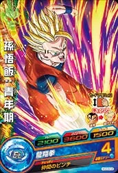 HGD3-03 Son Gohan: Youth