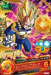 HGD3-04 Vegeta