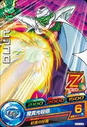 HGD3-05 Piccolo