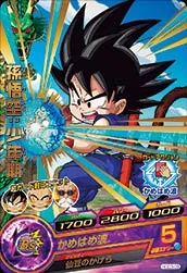 HGD3-09 Son Goku: Childhood