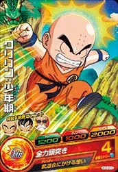 HGD3-10 Krillin: Childhood