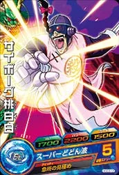 HGD3-12 Cyborg Tao