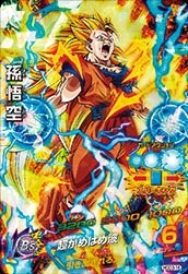 HGD3-16 Son Goku
