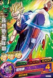 HGD3-17 Son Gohan: Youth
