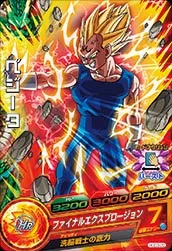 HGD3-20 Vegeta