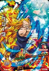 HGD3-21 Vegeta