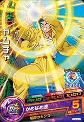 HGD3-26 Yamcha