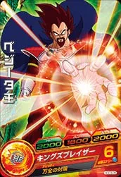 HGD3-28 King Vegeta