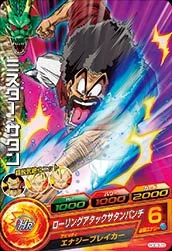 HGD3-29 Hercule