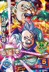 HGD3-36 North Supreme Kai