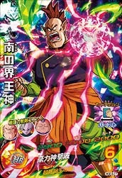 HGD3-37 South Supreme Kai