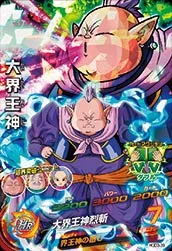 HGD3-39 Grand Supreme Kai