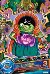 HGD3-41 Bibidi