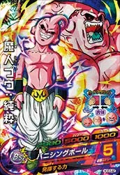 HGD3-42 Majin Buu: Kid