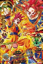 HGD3-45 Son Goku