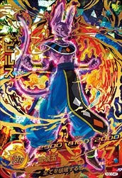 HGD3-46 Beerus