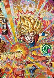 HGD3-CP1 Son Goku