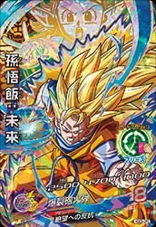 HGD3-CP3 Son Gohan: Future
