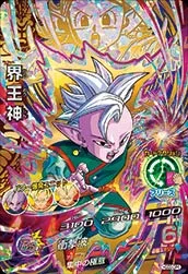 HGD3-CP4 Supreme Kai