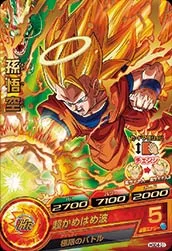 HGD4-01 Son Goku