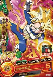 HGD4-02 Son Gohan: Childhood