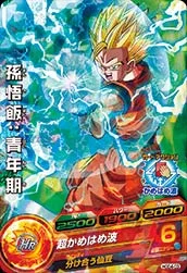 HGD4-03 Son Gohan: Youth
