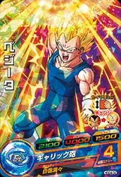 HGD4-04 Vegeta