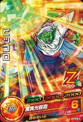 HGD4-06 Piccolo