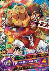 HGD4-08 Hercule