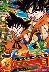 HGD4-09 Son Goku: Childhood