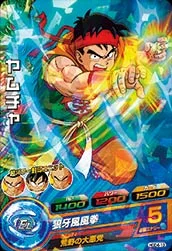 HGD4-13 Yamcha