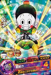 HGD4-16 Chiaotzu