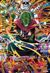 HGD4-19 King Piccolo
