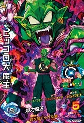 HGD4-20 King Piccolo
