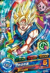 HGD4-23 Son Goku