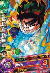 HGD4-24 Son Gohan: Child