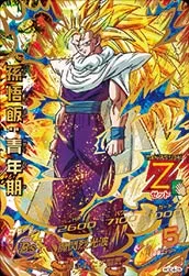 HGD4-25 Son Gohan: Youth