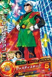 HGD4-26 Great Saiyaman
