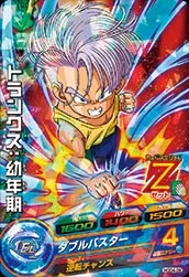 HGD4-29 Trunks: Child