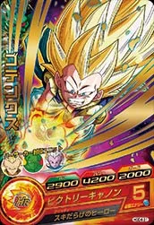 HGD4-31 Gotenks