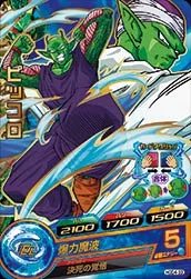 HGD4-33 Piccolo