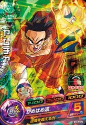 HGD4-34 Yamcha