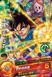 HGD4-44 Son Goku: GT