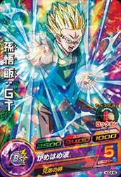 HGD4-45 Son Gohan: GT