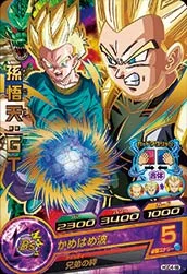 HGD4-46 Son Goten: GT