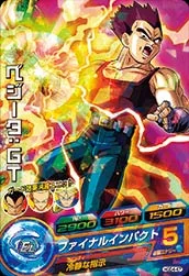 HGD4-47 Vegeta: GT